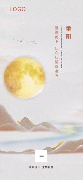 重阳
