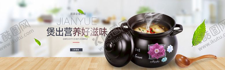 编号：75100311052245179212【酷图网】源文件下载-炖锅