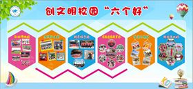 请讲普通话写规范字的意义文明校园创文明校园