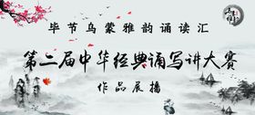 销讲大赛