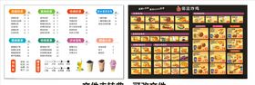 汉堡奶茶价格表设计