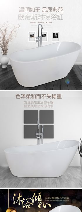 浴缸详情卫浴详情独立缸详情