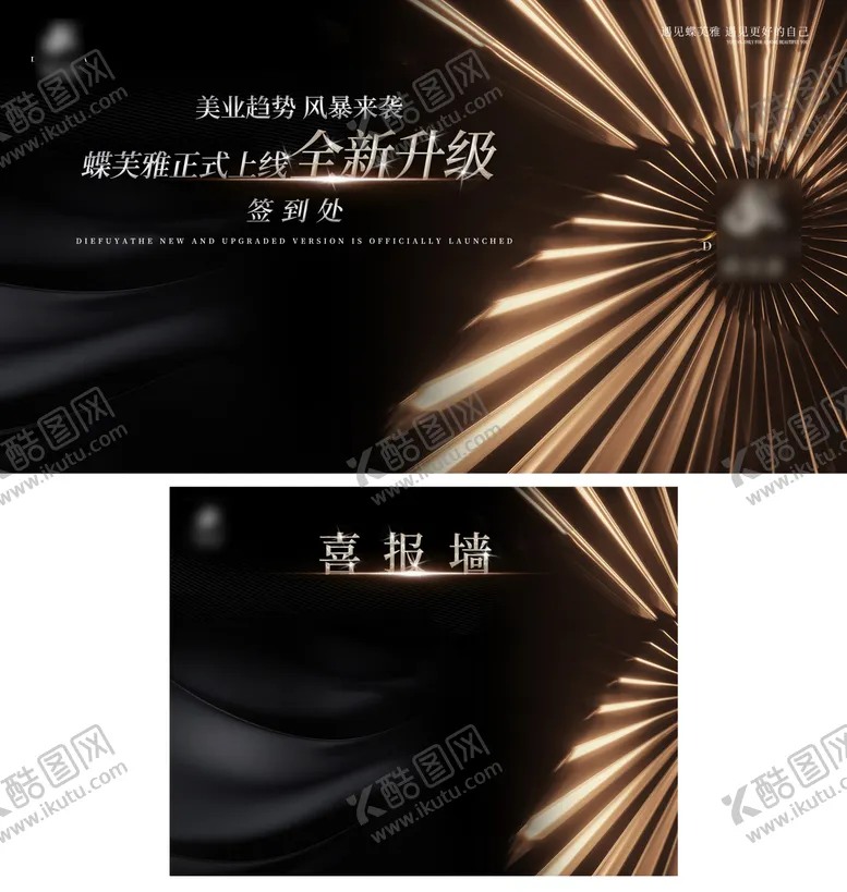 编号：41754412042327159900【酷图网】源文件下载-美业背景板