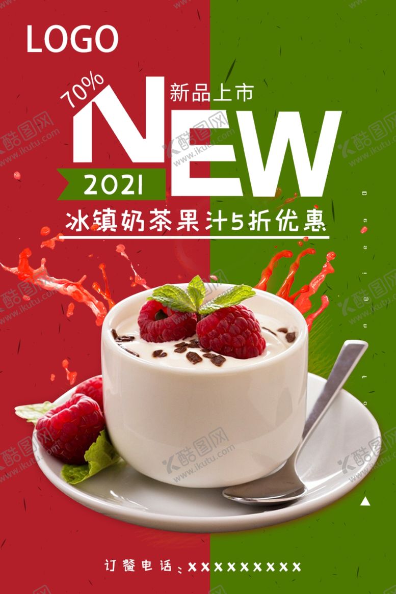 编号：58253902101057159842【酷图网】源文件下载-零食海报