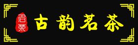 门头