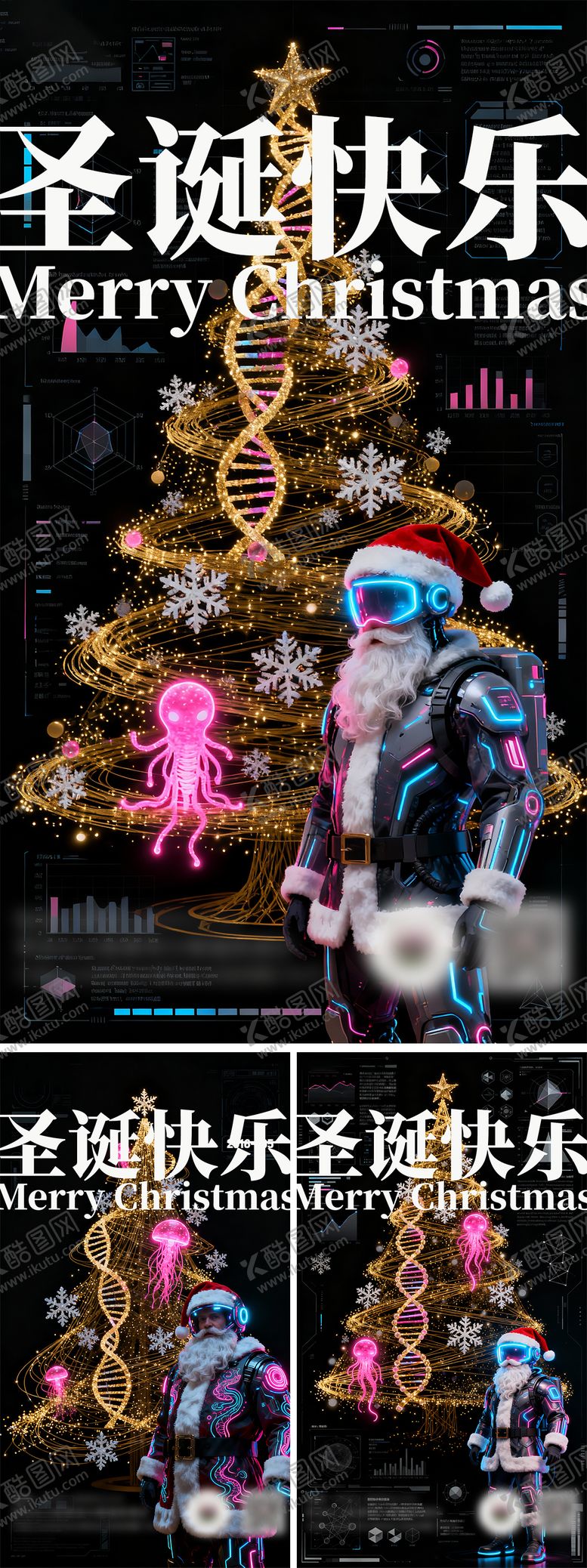 编号：24213511170213023813【酷图网】源文件下载-圣诞节海报