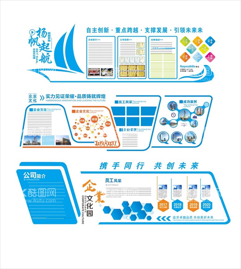 编号：90196910261022541978【酷图网】源文件下载-企业文化墙