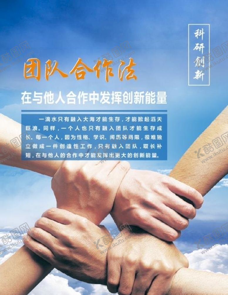 编号：64661707050454359584【酷图网】源文件下载-团队合作