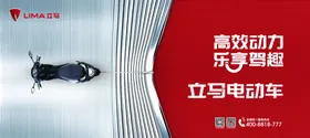 立马