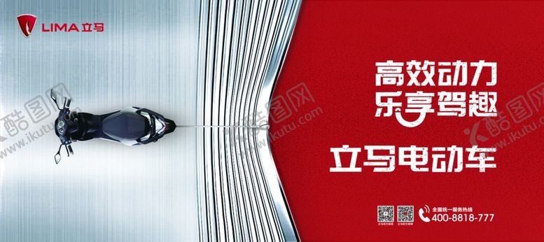 编号：61545909291631056877【酷图网】源文件下载-立马