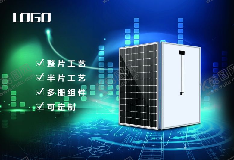编号：73308304202247095129【酷图网】源文件下载-光伏组件海报光伏海报