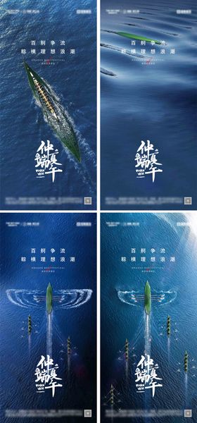 地产端午节系列海报