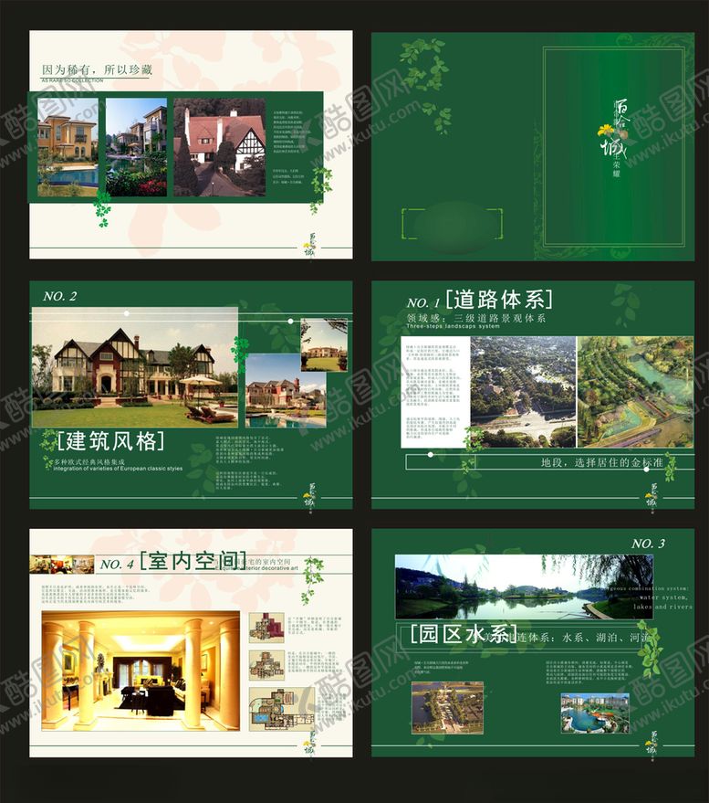 编号：48510110300702204936【酷图网】源文件下载-企业创意画册