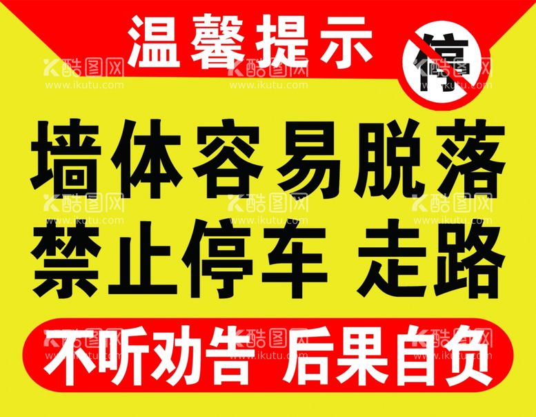 编号：46615512151757494822【酷图网】源文件下载-温馨提示