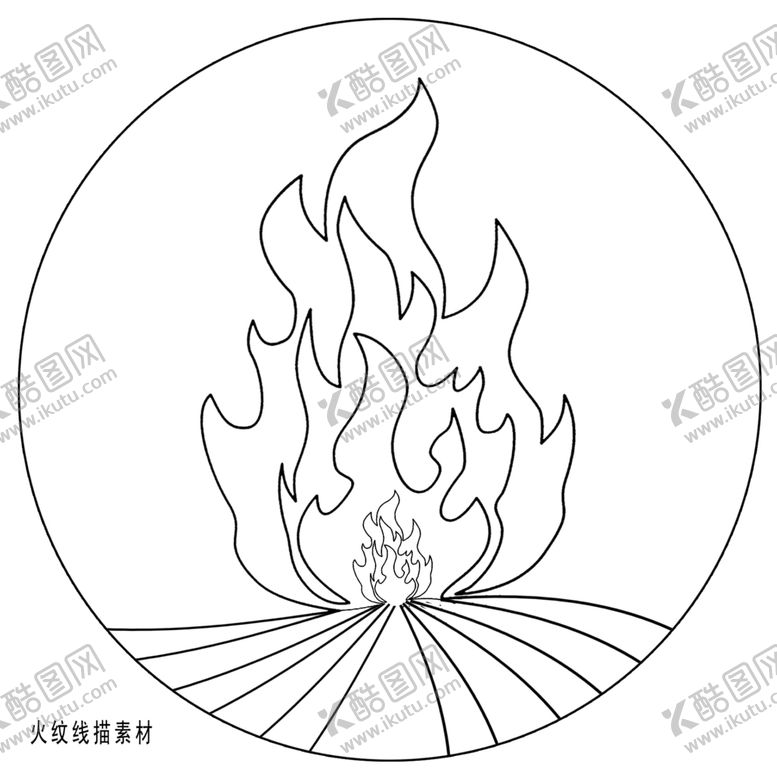 编号：90385509190333331030【酷图网】源文件下载-火纹线描