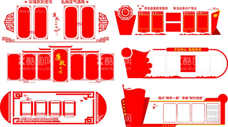 编号：27145510250556116741【酷图网】源文件下载-党建文化墙