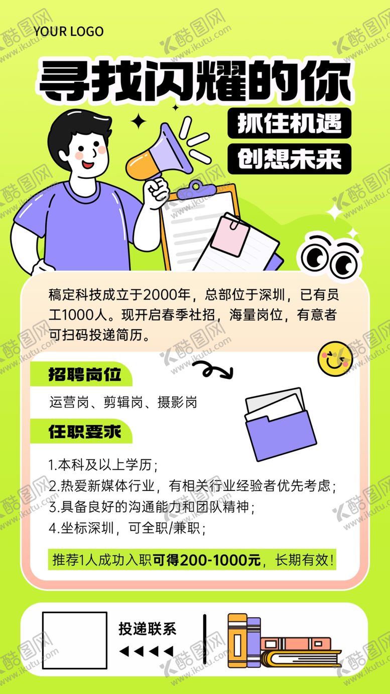 编号：34484306300436064476【酷图网】源文件下载-寻找闪耀的你