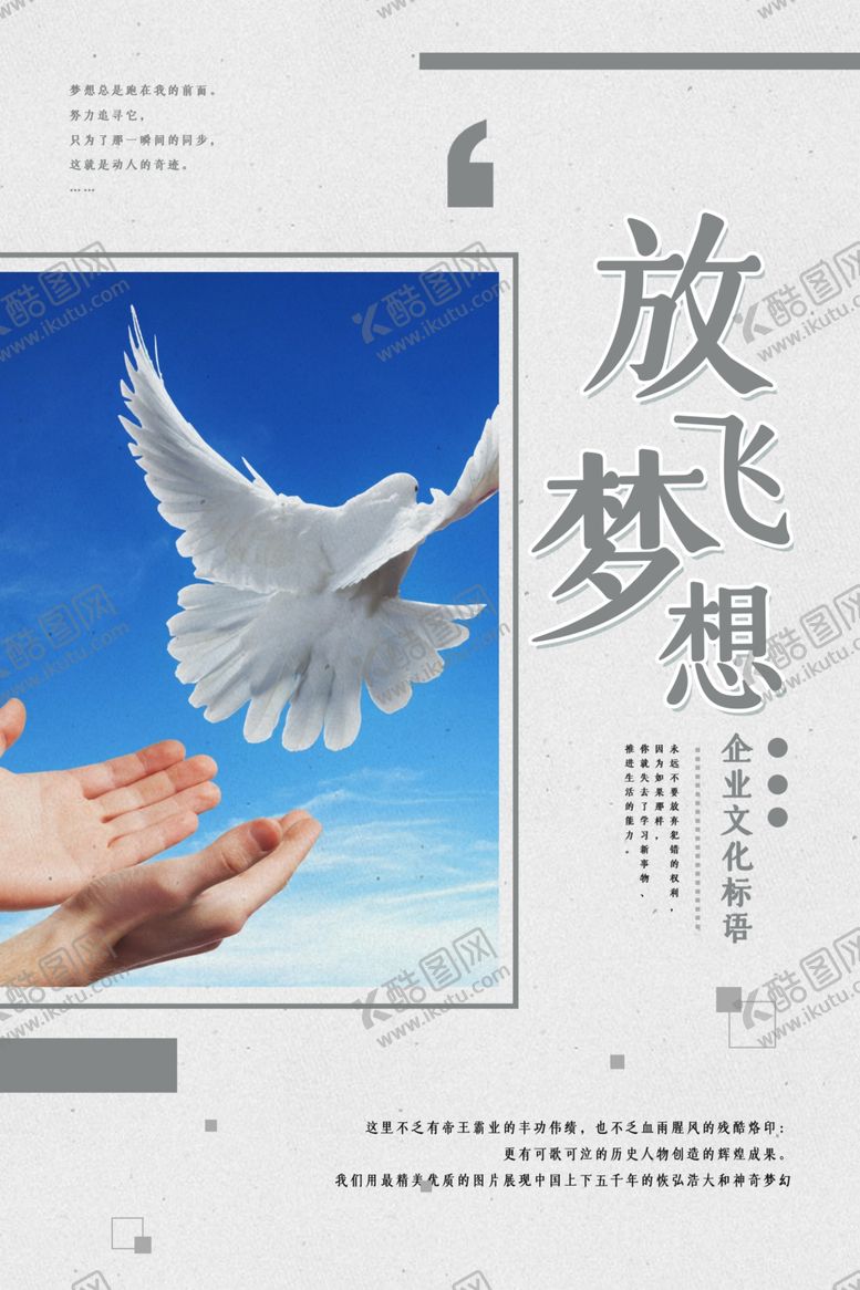 编号：80090009210729566284【酷图网】源文件下载-企业文化