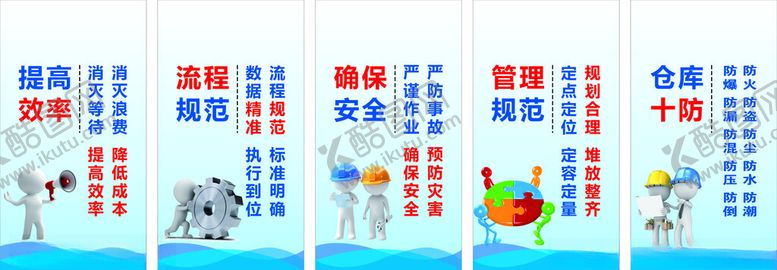 编号：62419104040629206157【酷图网】源文件下载-仓库管理标语