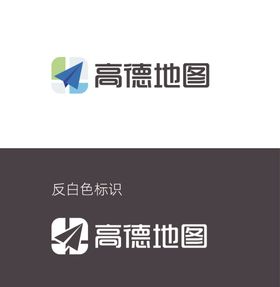 高德标准logo和反白矢量