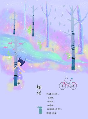 梦幻风景插画抽象手绘墙背
