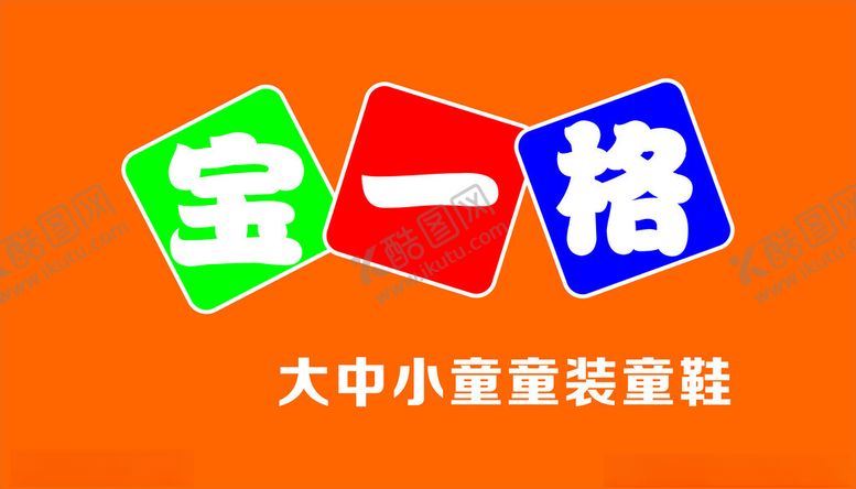 编号：83378401270607255937【酷图网】源文件下载-门头