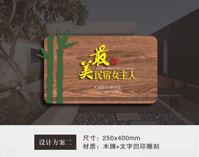 招牌