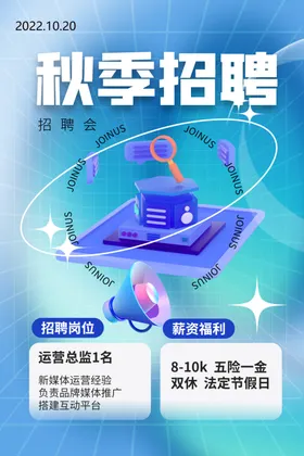 招聘广告宣传酒吧
