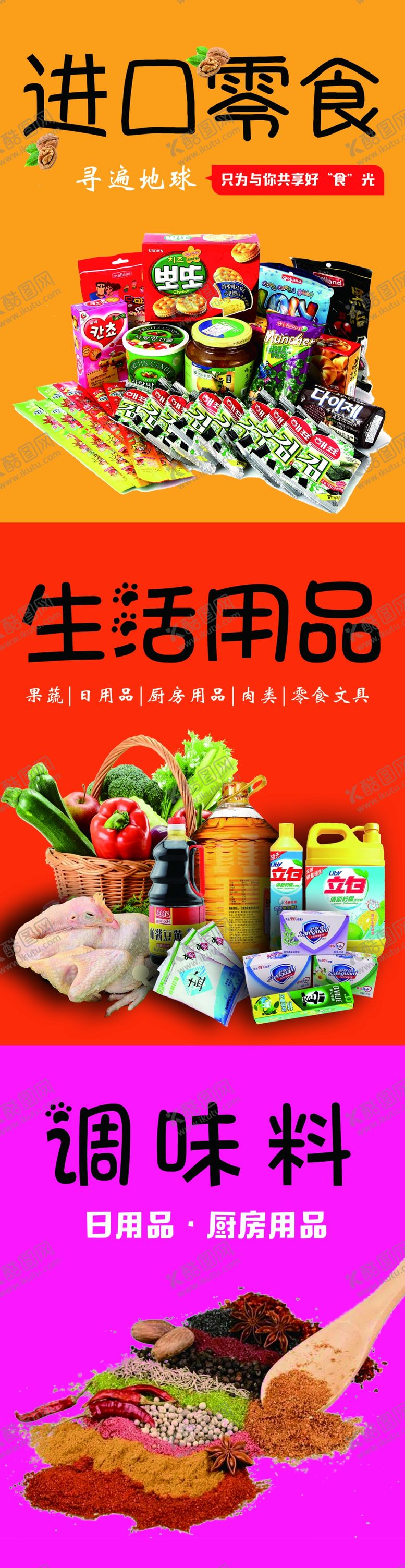 编号：85698002122217411170【酷图网】源文件下载-零食