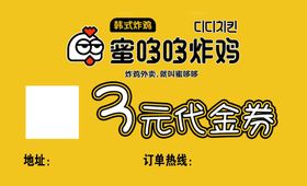 炸鸡