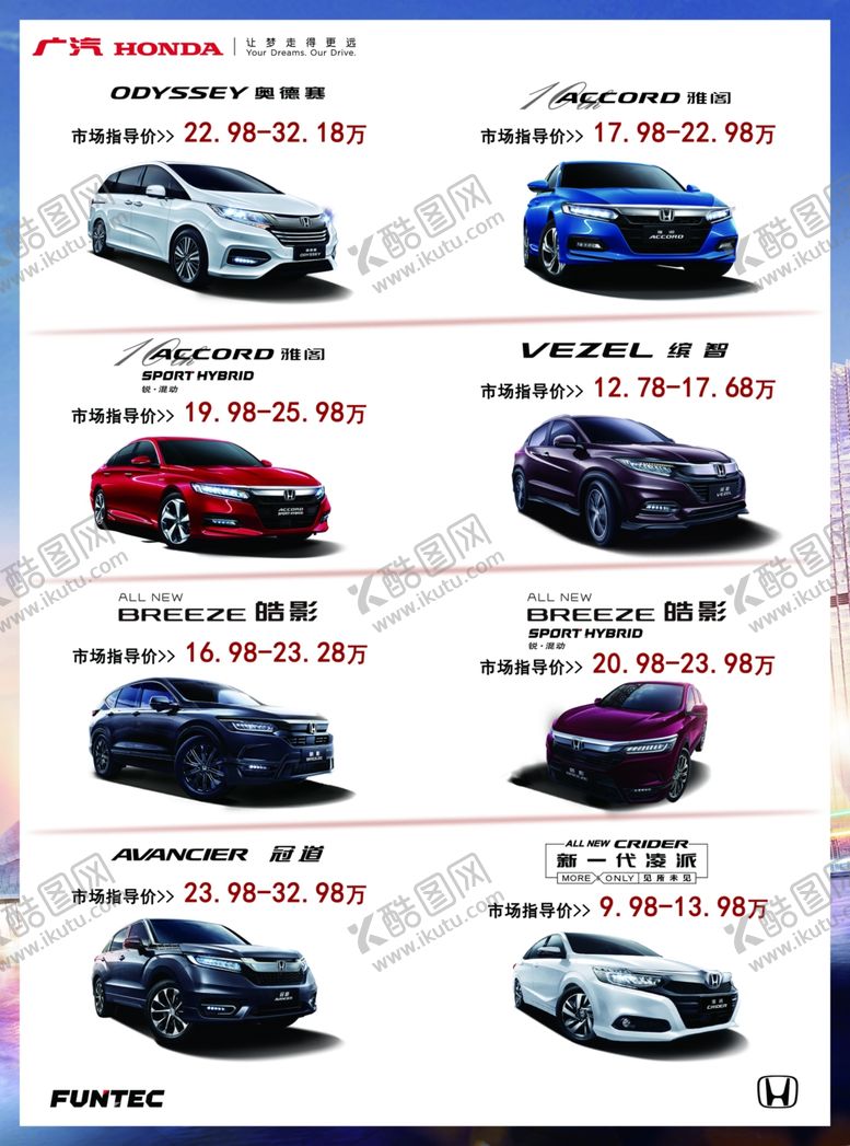 编号：12744810121100179707【酷图网】源文件下载-DM单页