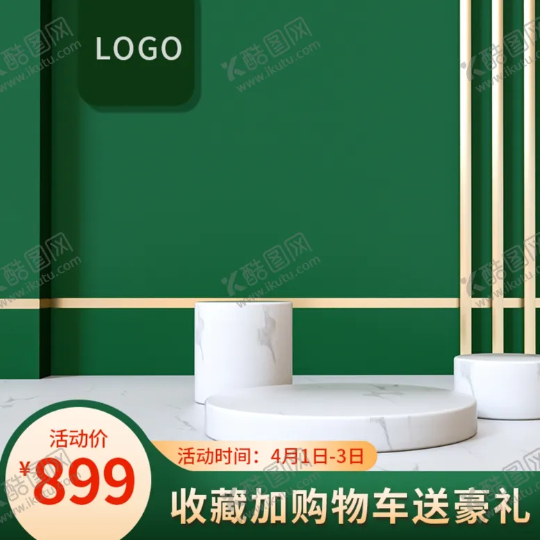 编号：64263002202348434442【酷图网】源文件下载-绿色主图