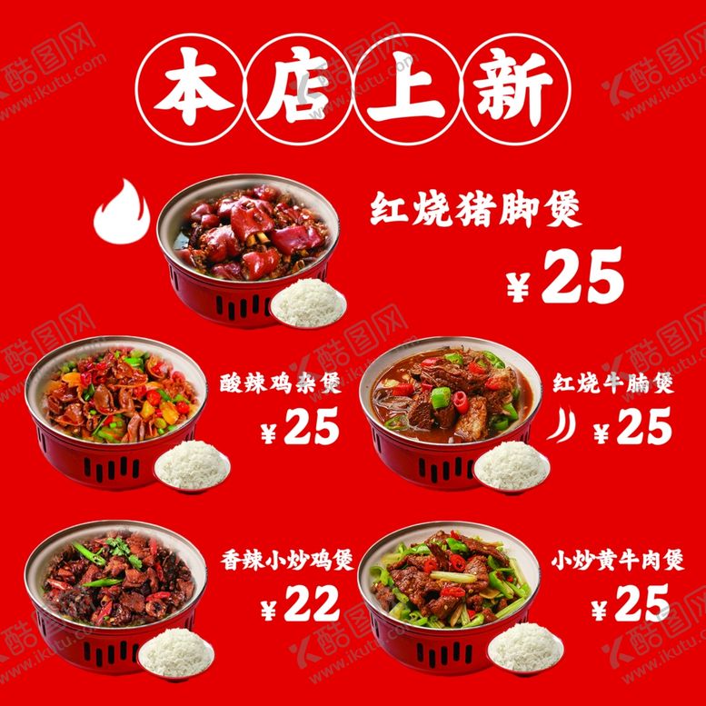 编号：96971712202155042365【酷图网】源文件下载-猪脚煲海报