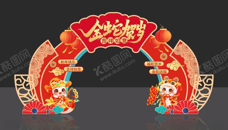 编号：67766302280328005554【酷图网】源文件下载-2025蛇年金蛇贺岁拱门