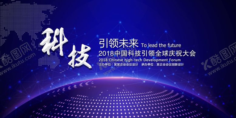 编号：85008705131147488522【酷图网】源文件下载-年会背景
