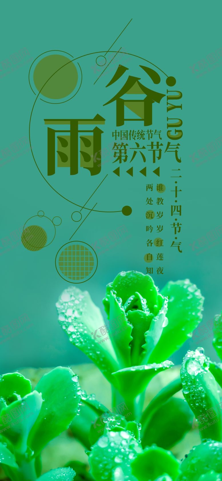 编号：98296805140348109611【酷图网】源文件下载-手机壁纸