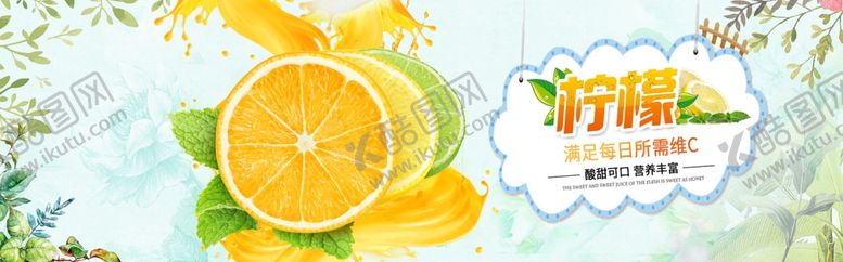 编号：90885406262147162553【酷图网】源文件下载-水果海报图片