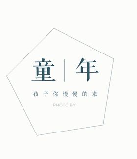 编号：03792609241617504581【酷图网】源文件下载-日系文字排版