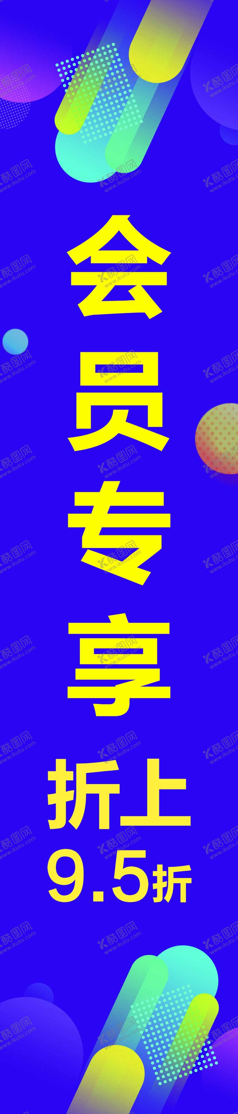 编号：51487409280904513741【酷图网】源文件下载-会员专享