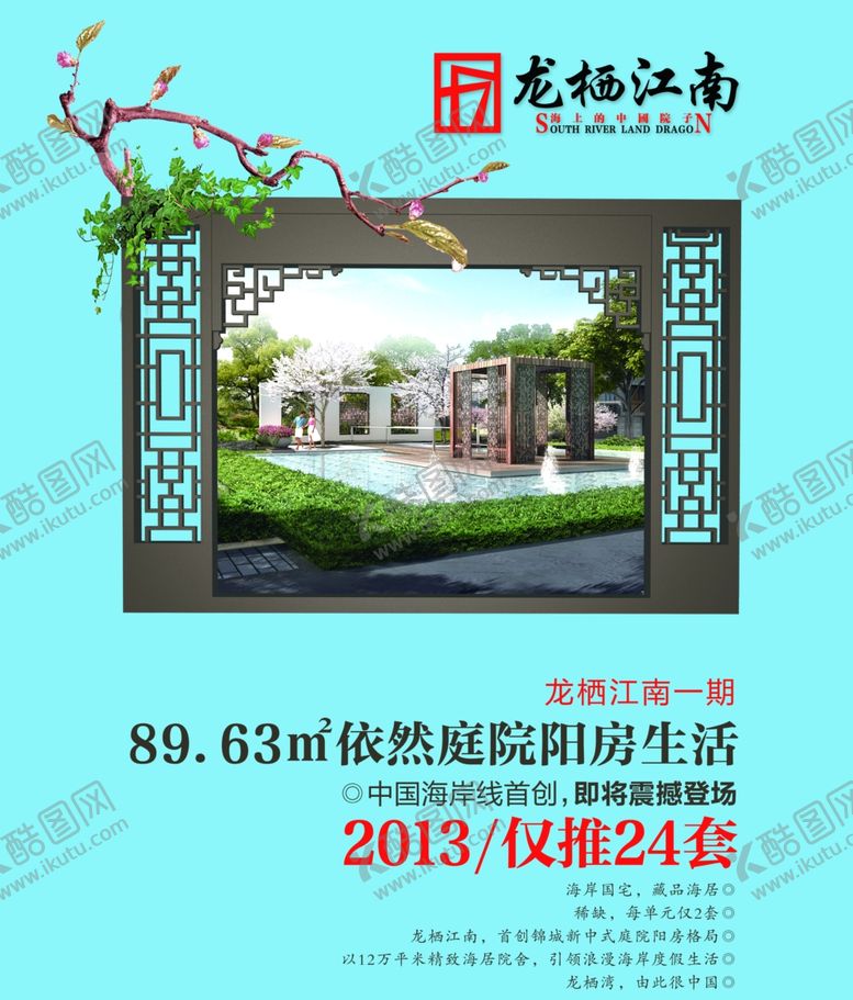 编号：38181207010830265921【酷图网】源文件下载-创意海报设计