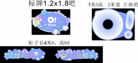 编号：95239110250348486879【酷图网】源文件下载-史莱姆梦幻独角兽手举牌异形板