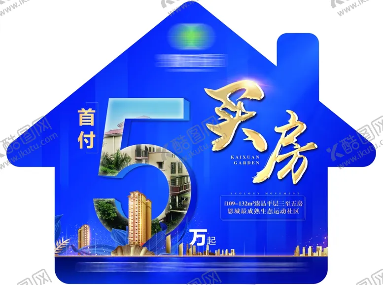 编号：61286206250404311670【酷图网】源文件下载-蓝色异形单页地产活动背面