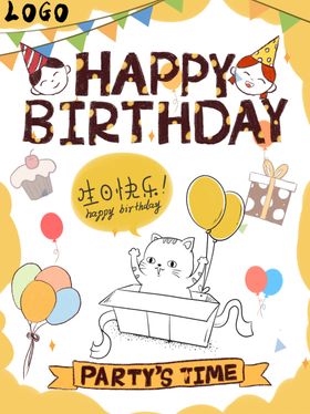 生日快乐