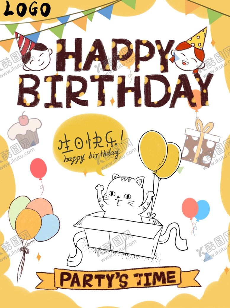 编号：51000610252206178075【酷图网】源文件下载-生日快乐