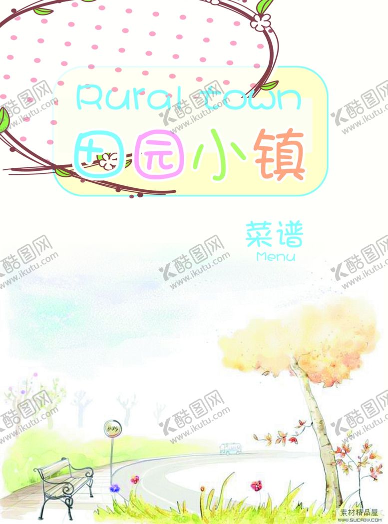 编号：56049509141223252413【酷图网】源文件下载-奶茶