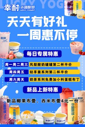 一周好礼特惠促销活动