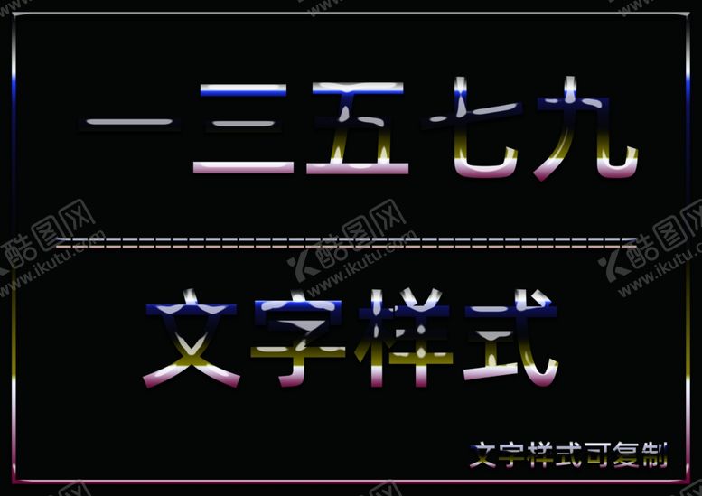 编号：53571505190134077608【酷图网】源文件下载-水晶效果样式
