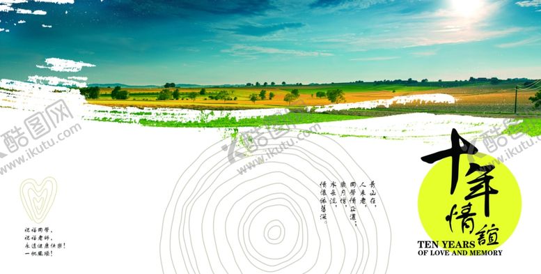 编号：31260103190541019092【酷图网】源文件下载-青春手册