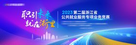 职场技能提升培训海报