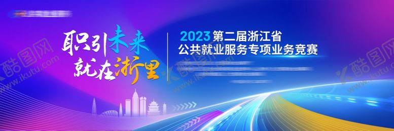 编号：95661007072147515378【酷图网】源文件下载-职场技能提升培训海报